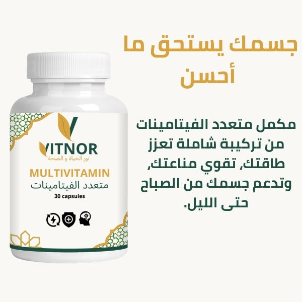 Multivitamine