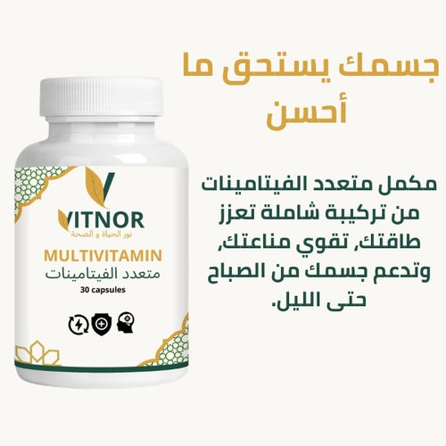 Multivitamine